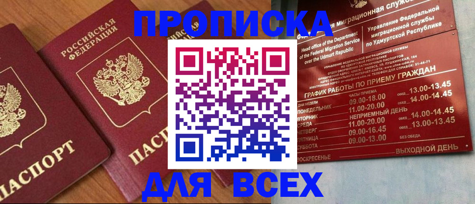 временная регистрация поиск в Щёлково